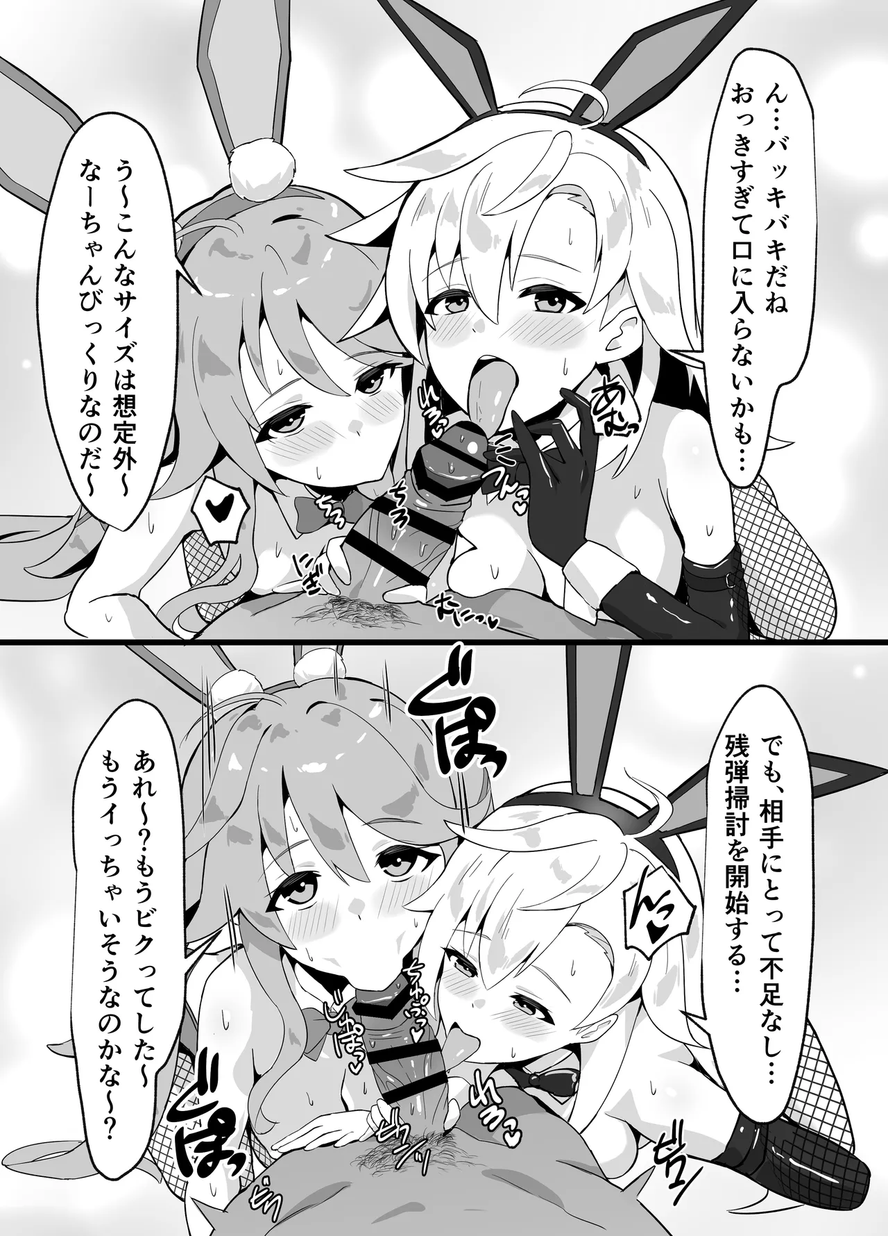 [sunakissa (Mussyu)] Maboroshi Usagi Shangri-La (The Legend of Heroes: Trails Through Daybreak) [Digital] numero di immagine  21