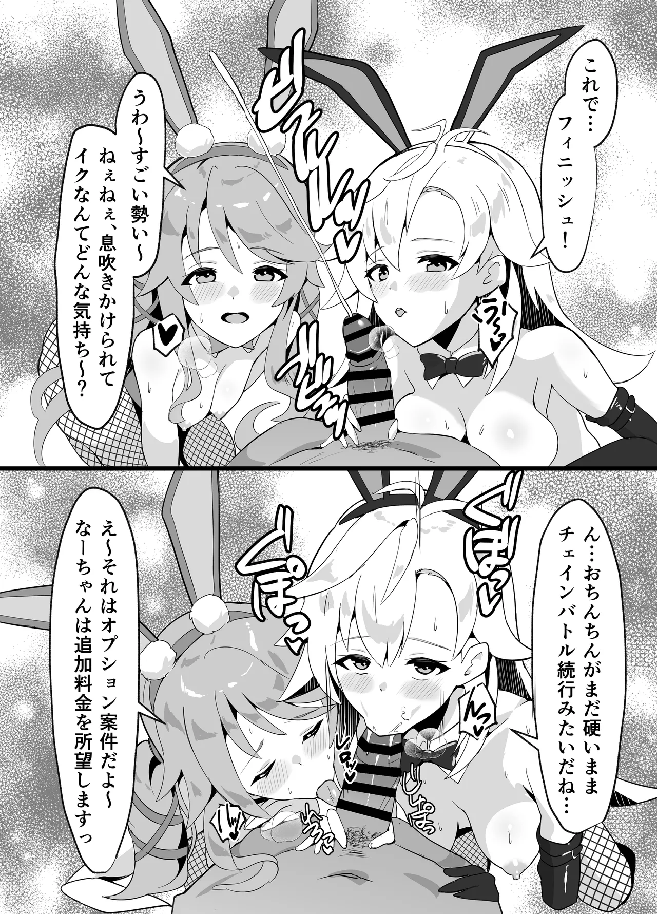 [sunakissa (Mussyu)] Maboroshi Usagi Shangri-La (The Legend of Heroes: Trails Through Daybreak) [Digital] numero di immagine  22