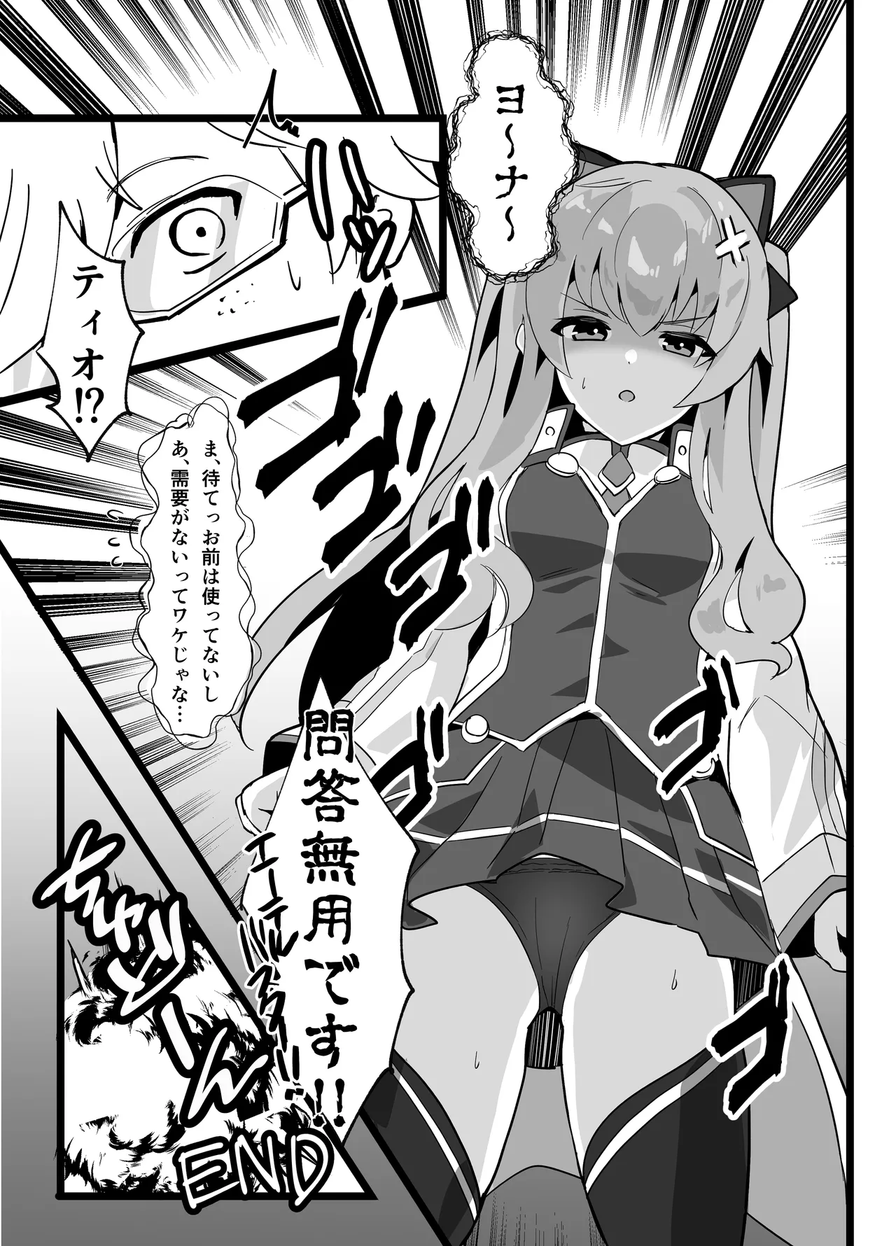 [sunakissa (Mussyu)] Maboroshi Usagi Shangri-La (The Legend of Heroes: Trails Through Daybreak) [Digital] numero di immagine  27