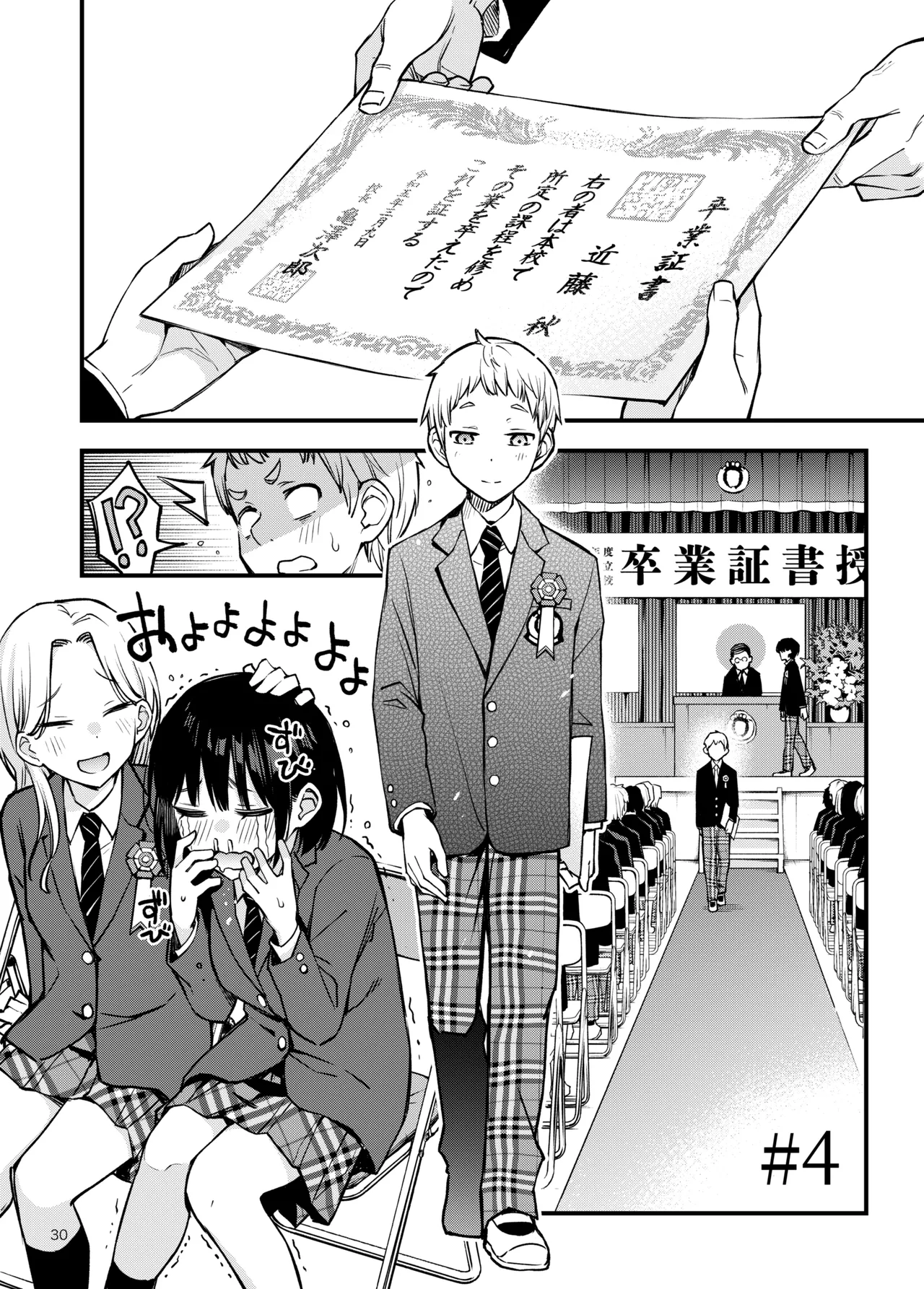 [Doji Ro Books (Doji Ro)] Shojo ga Doutei to no Hatsutaiken de Mezamechau Hanashi 3 [DL]本編90p描き下ろし20p изображение № 30