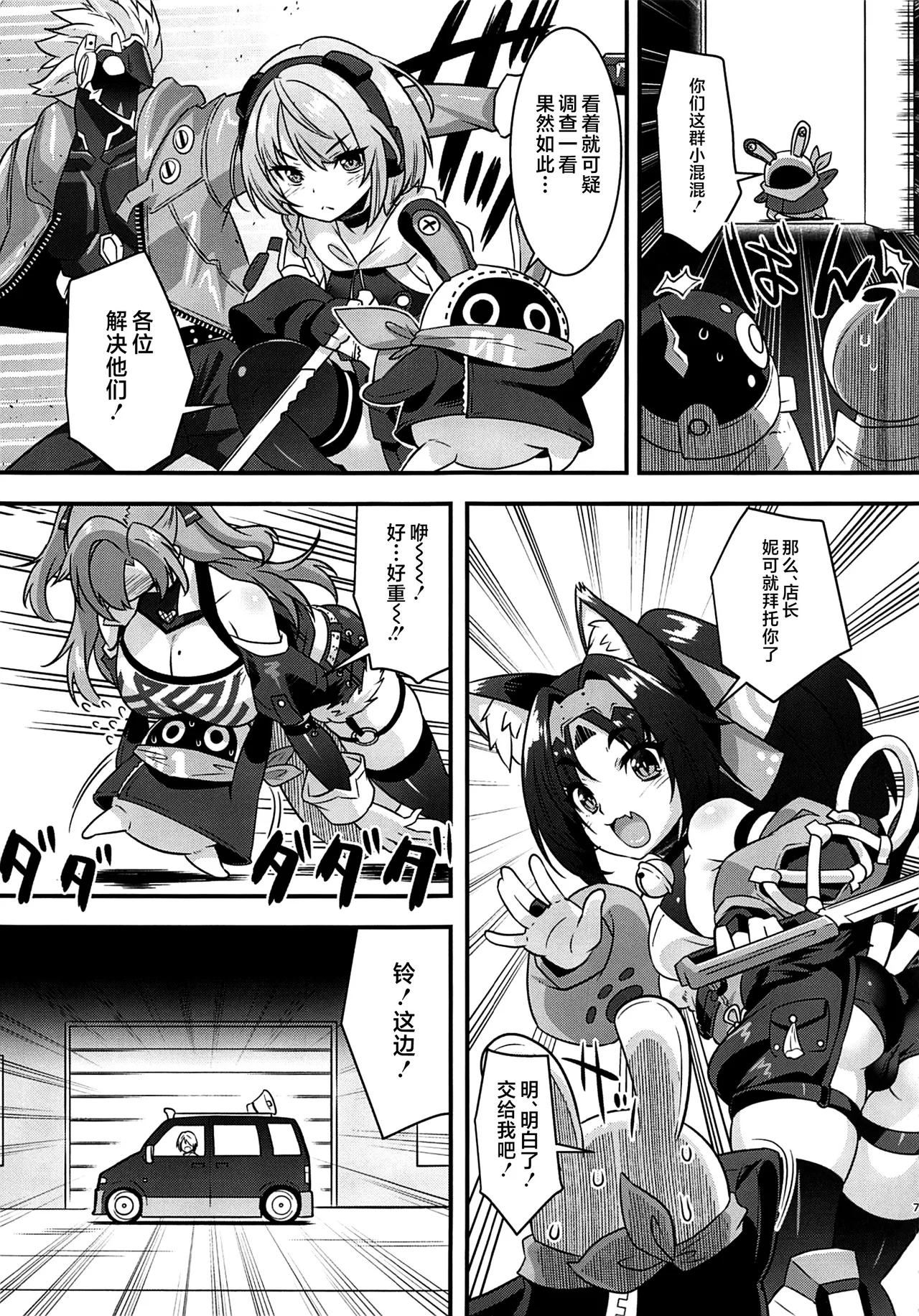 (C105) [魔空軍団 (しのづかあつと)] ニコンフュージョン (ゼンレスゾーンゼロ) [Chinese] [黎欧出资汉化] 画像番号 6