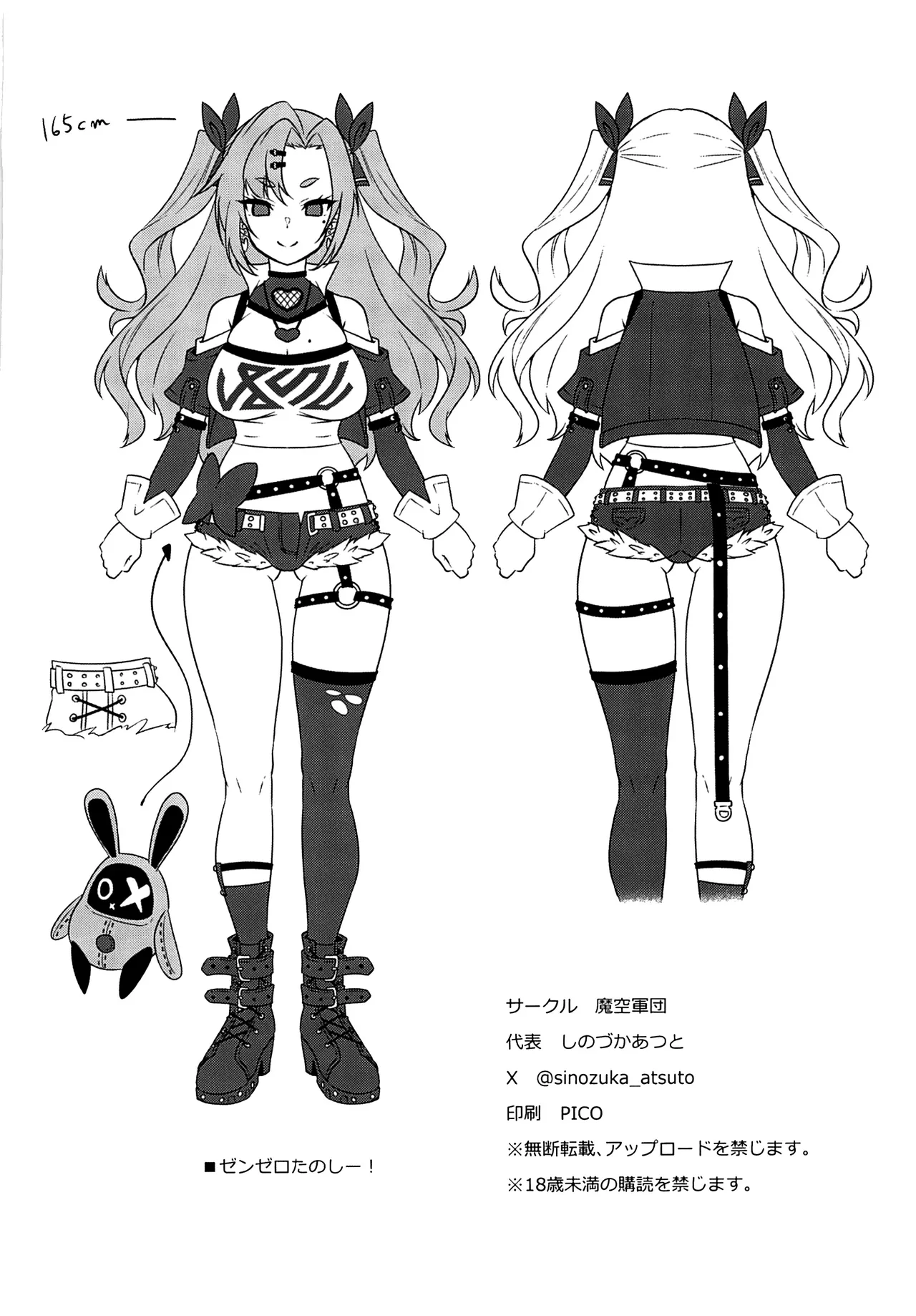 (C105) [魔空軍団 (しのづかあつと)] ニコンフュージョン (ゼンレスゾーンゼロ) [Chinese] [黎欧出资汉化] 画像番号 29