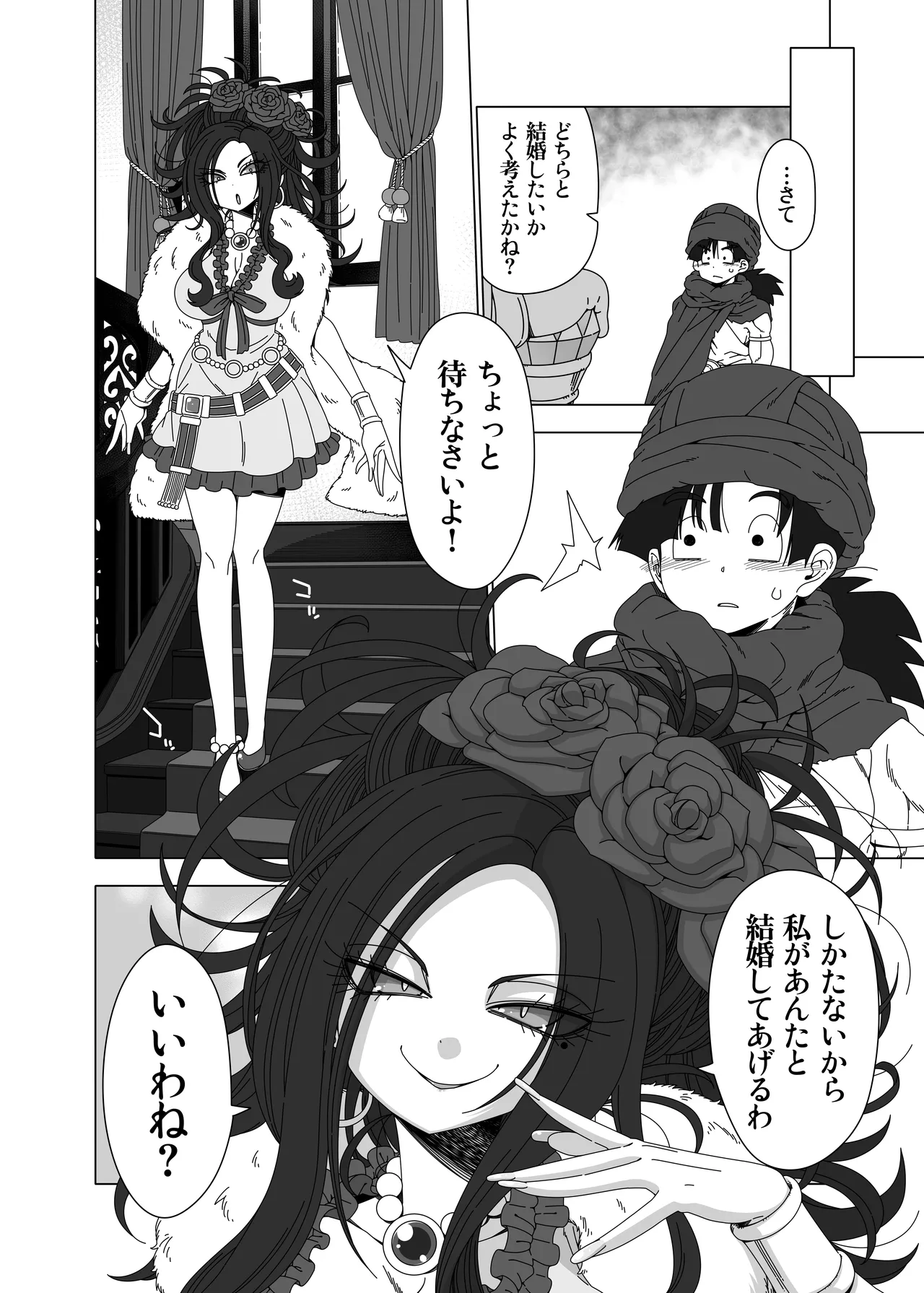 [Hanya Yashiki (Hanya)] デボラに小魚と言われたい (Dragon Quest V) [Digital] 画像番号 19