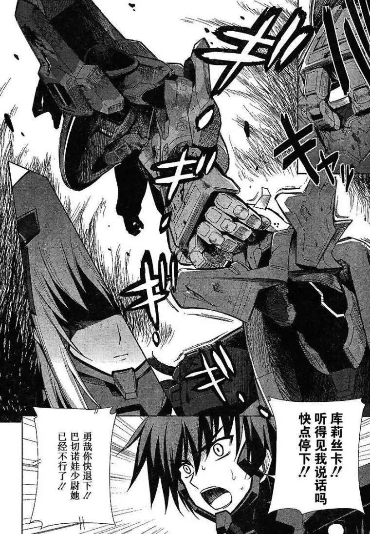 MUV-LUV(TOTAL-ECLIPSE) #1 图片编号 2