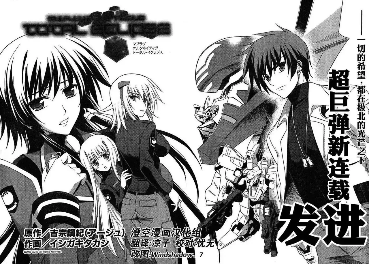 MUV-LUV(TOTAL-ECLIPSE) #1 图片编号 5