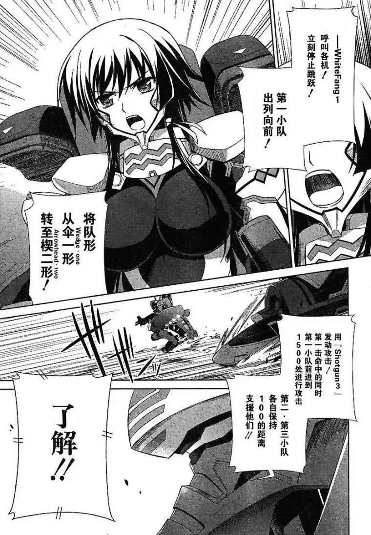 MUV-LUV(TOTAL-ECLIPSE) #1 图片编号 8