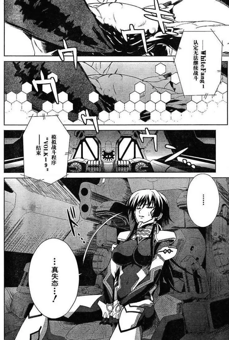 MUV-LUV(TOTAL-ECLIPSE) #1 图片编号 18