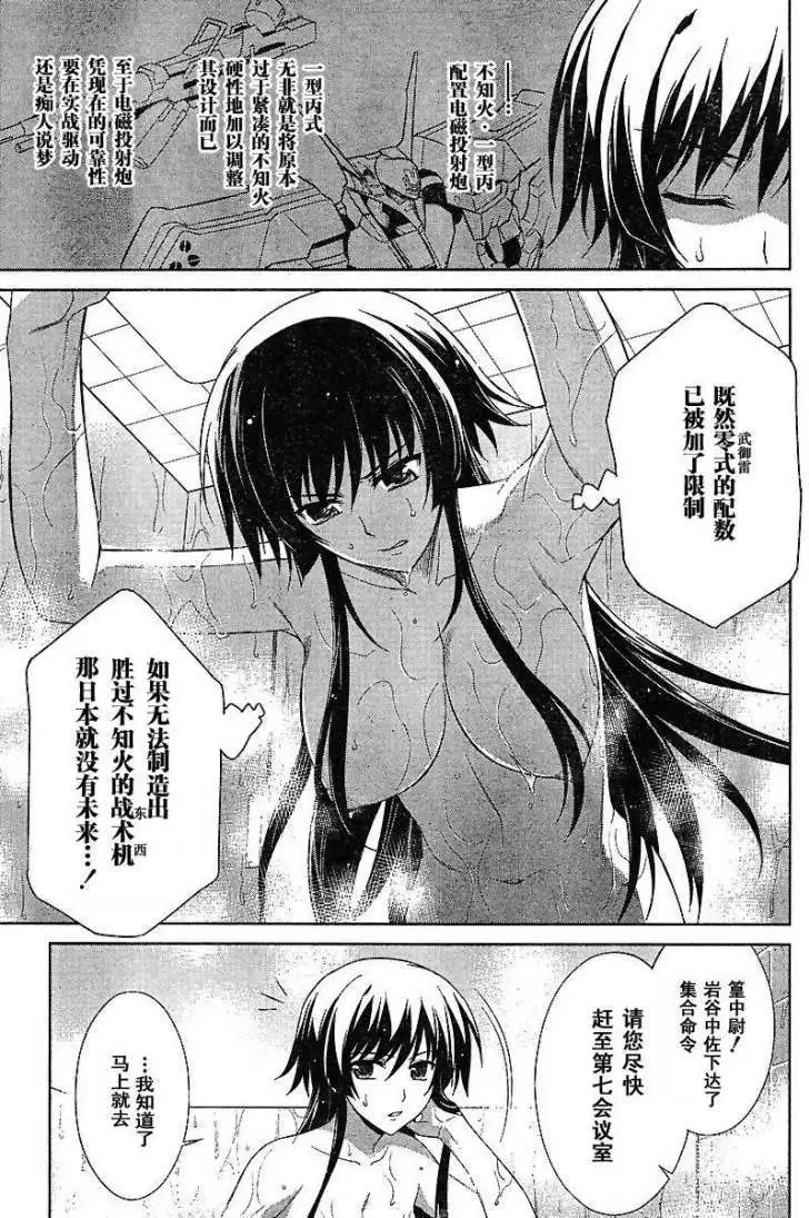 MUV-LUV(TOTAL-ECLIPSE) #1 图片编号 21