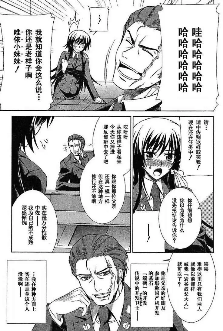 MUV-LUV(TOTAL-ECLIPSE) #1 图片编号 23