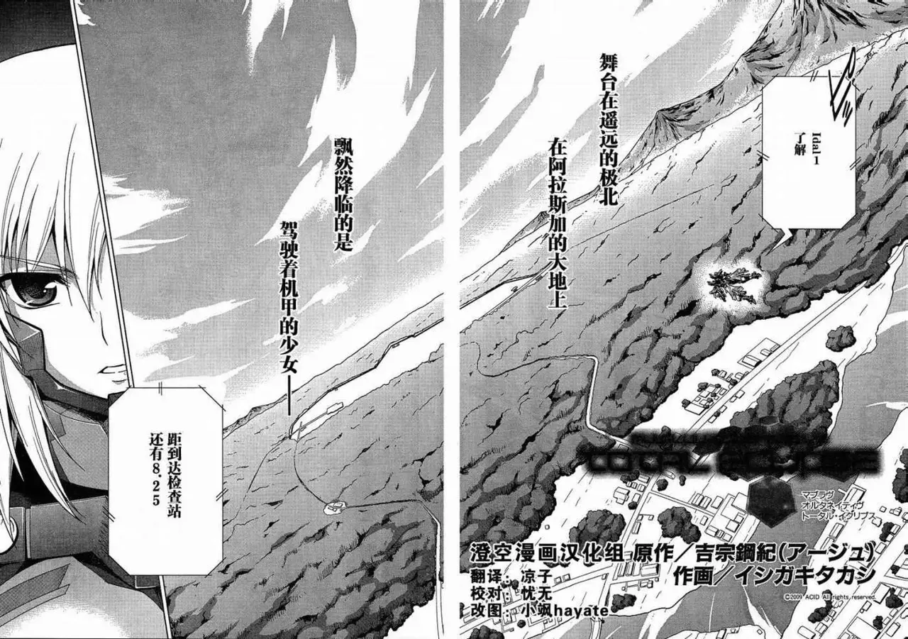 MUV-LUV(TOTAL-ECLIPSE) #2 图片编号 2