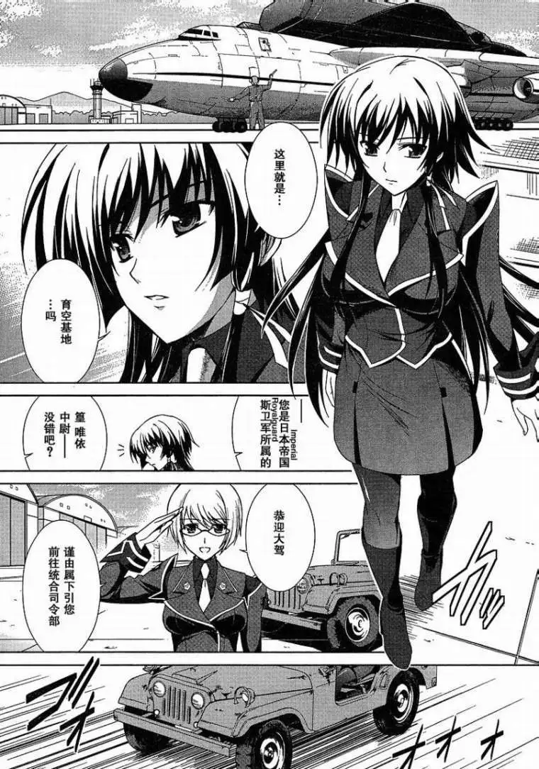 MUV-LUV(TOTAL-ECLIPSE) #2 图片编号 4