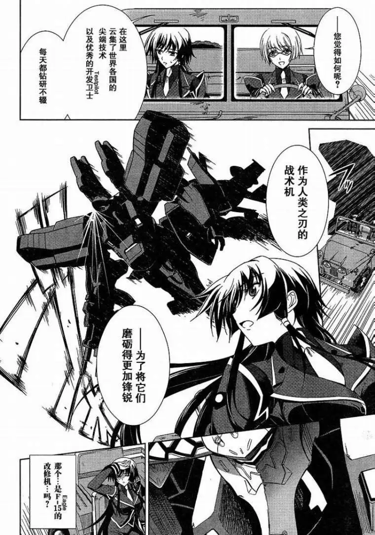 MUV-LUV(TOTAL-ECLIPSE) #2 图片编号 7