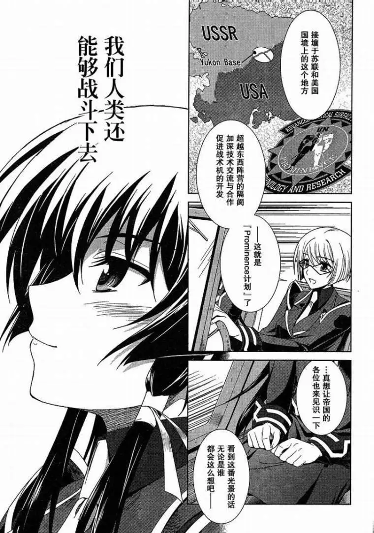 MUV-LUV(TOTAL-ECLIPSE) #2 图片编号 8