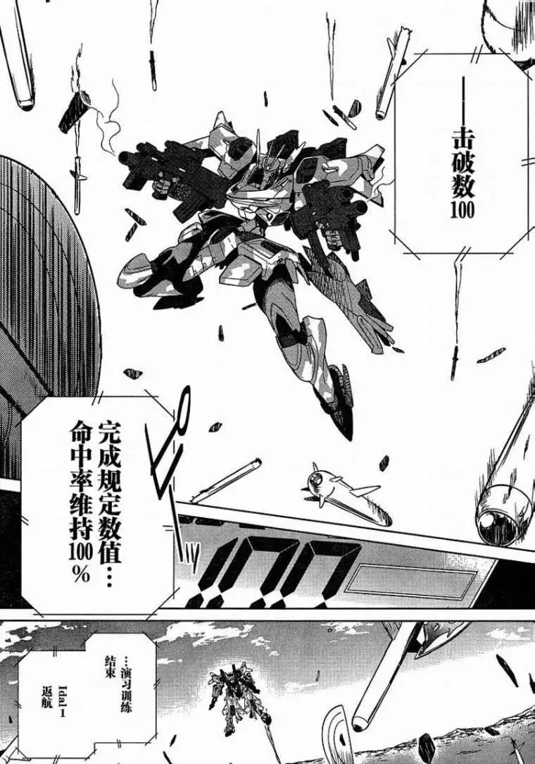 MUV-LUV(TOTAL-ECLIPSE) #2 图片编号 14