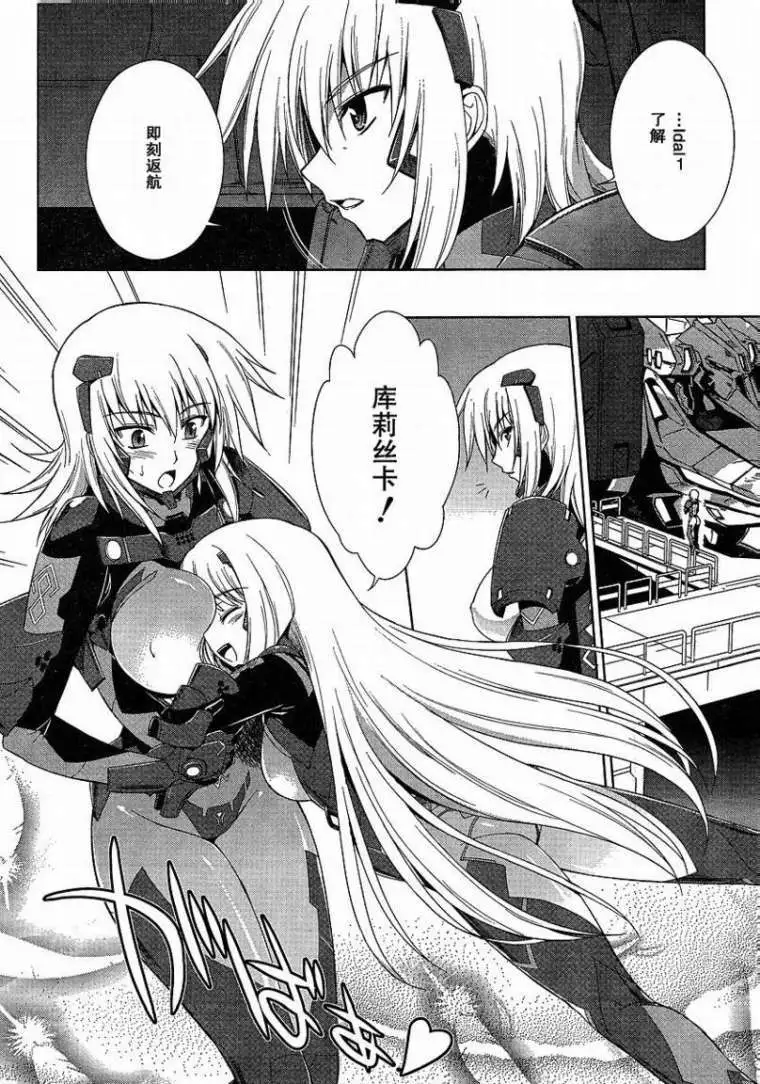 MUV-LUV(TOTAL-ECLIPSE) #2 图片编号 15