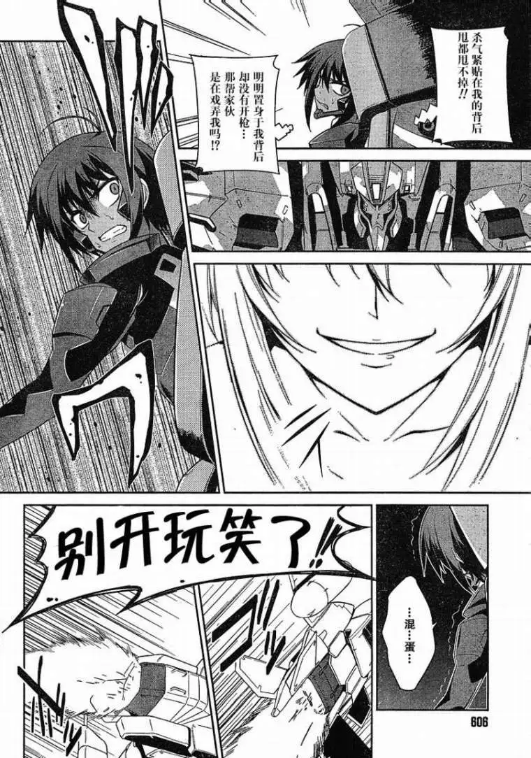 MUV-LUV(TOTAL-ECLIPSE) #4 图片编号 4