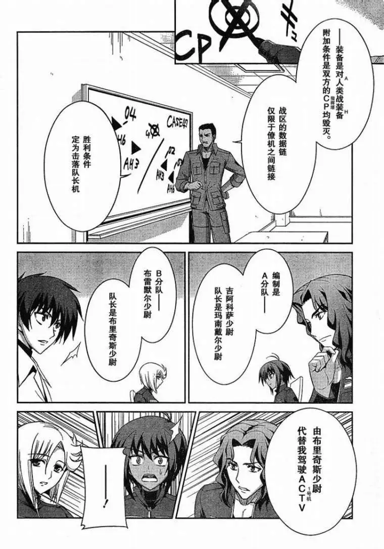 MUV-LUV(TOTAL-ECLIPSE) #4 图片编号 16