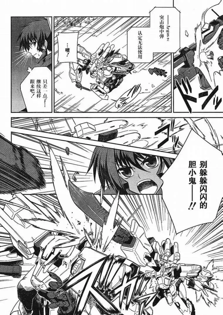 MUV-LUV(TOTAL-ECLIPSE) #5 图片编号 7