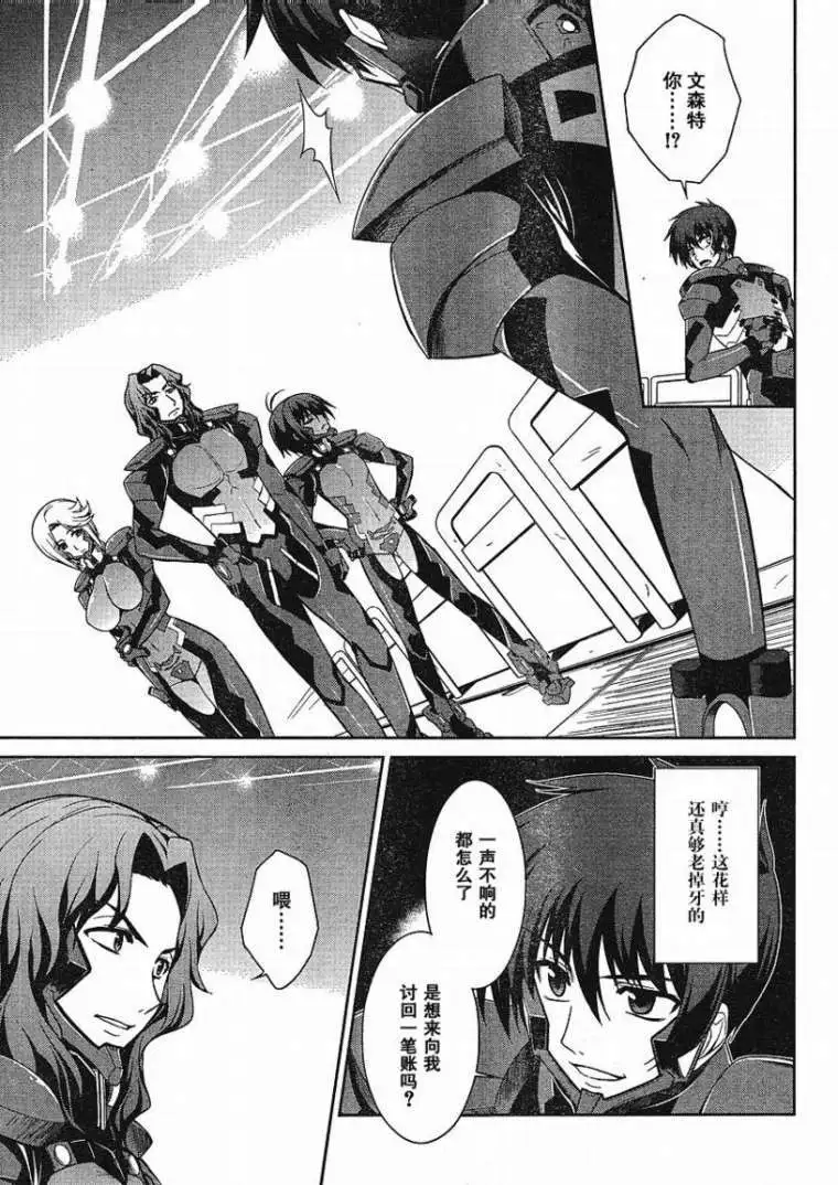 MUV-LUV(TOTAL-ECLIPSE) #5 图片编号 17