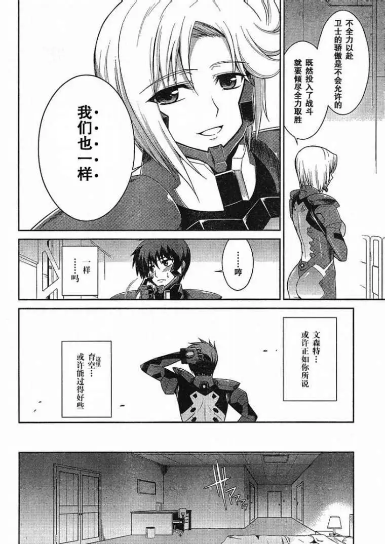 MUV-LUV(TOTAL-ECLIPSE) #5 图片编号 20