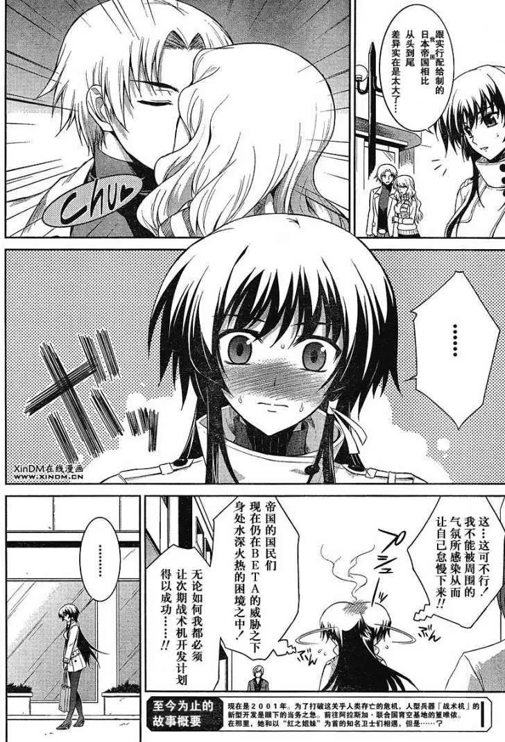 MUV-LUV(TOTAL-ECLIPSE) #6 图片编号 2