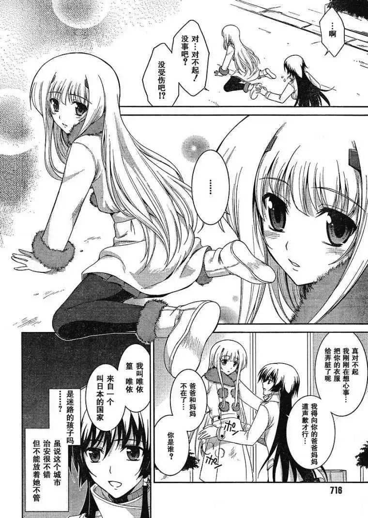 MUV-LUV(TOTAL-ECLIPSE) #6 图片编号 4