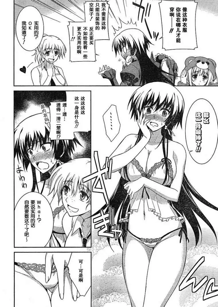 MUV-LUV(TOTAL-ECLIPSE) #6 图片编号 12