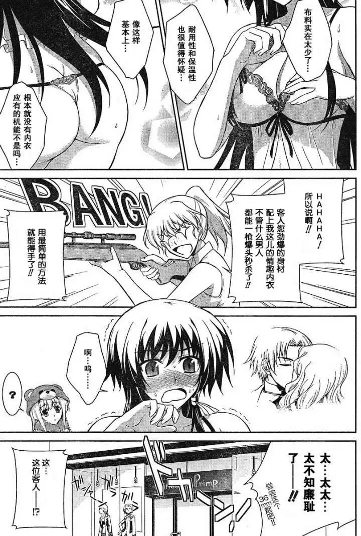 MUV-LUV(TOTAL-ECLIPSE) #6 图片编号 13