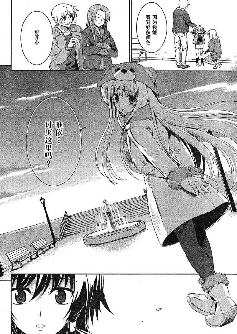 MUV-LUV(TOTAL-ECLIPSE) #6 图片编号 16