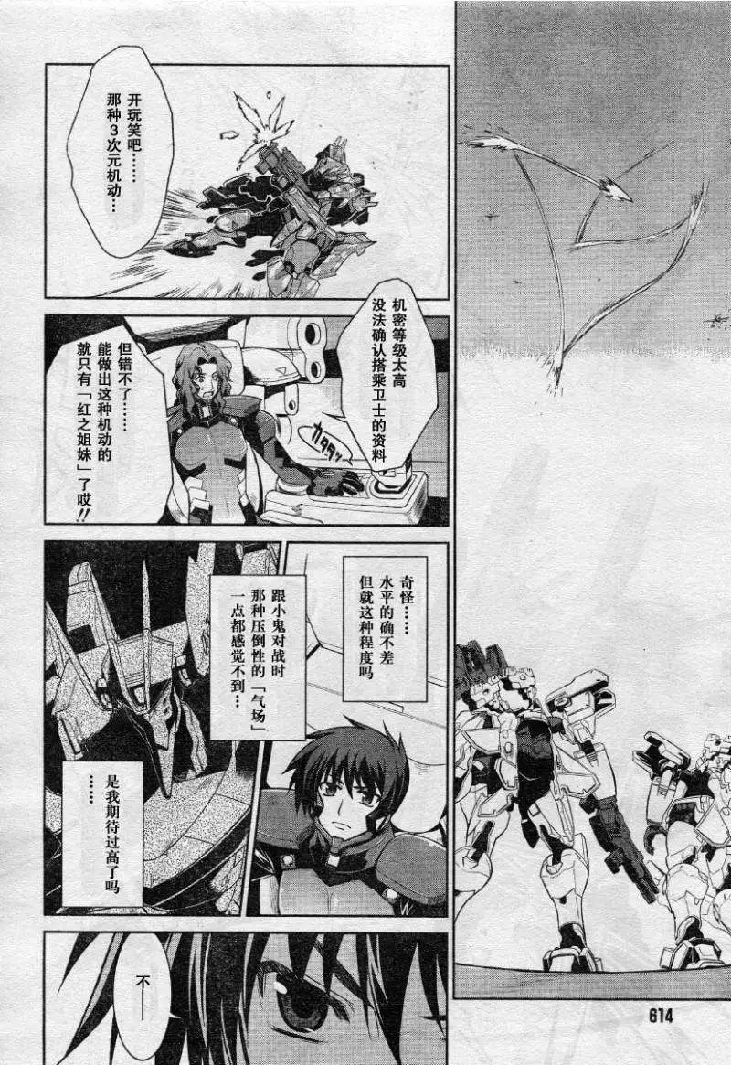 MUV-LUV(TOTAL-ECLIPSE) #7 图片编号 16