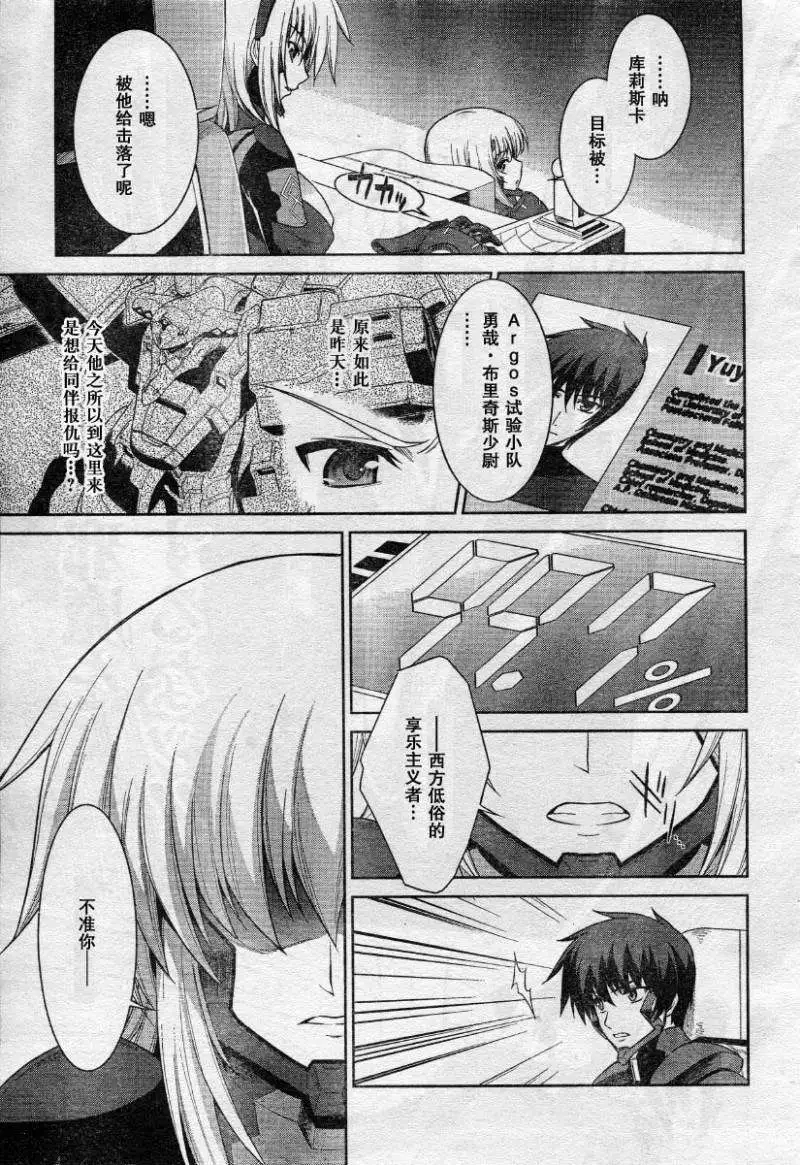 MUV-LUV(TOTAL-ECLIPSE) #7 图片编号 19