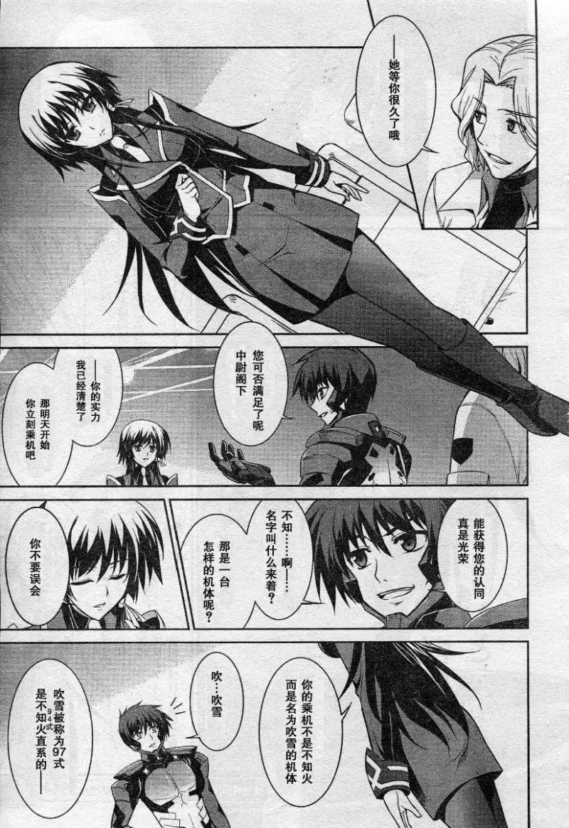 MUV-LUV(TOTAL-ECLIPSE) #7 图片编号 23