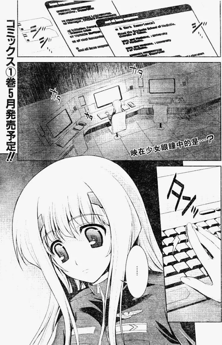 MUV-LUV(TOTAL-ECLIPSE) #8 图片编号 1