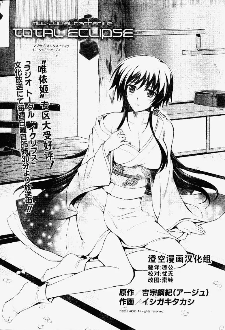 MUV-LUV(TOTAL-ECLIPSE) #8 图片编号 3