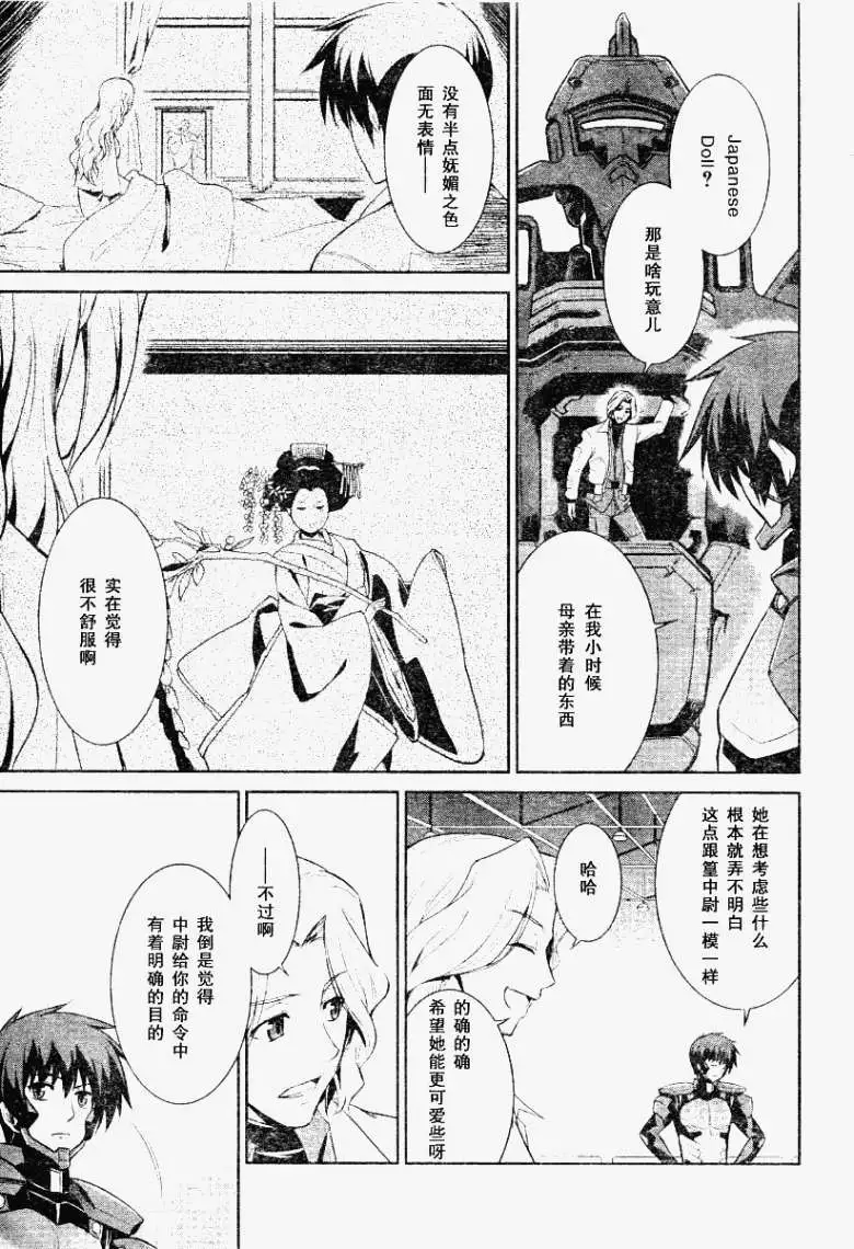 MUV-LUV(TOTAL-ECLIPSE) #8 图片编号 5