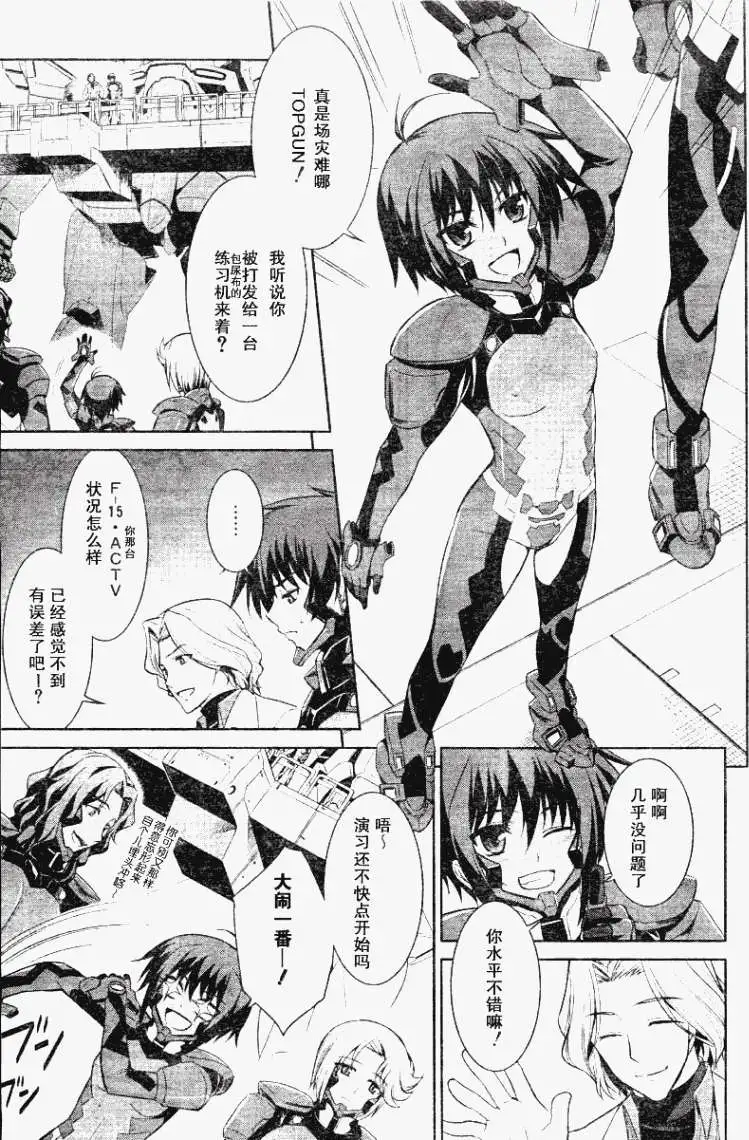 MUV-LUV(TOTAL-ECLIPSE) #8 图片编号 7