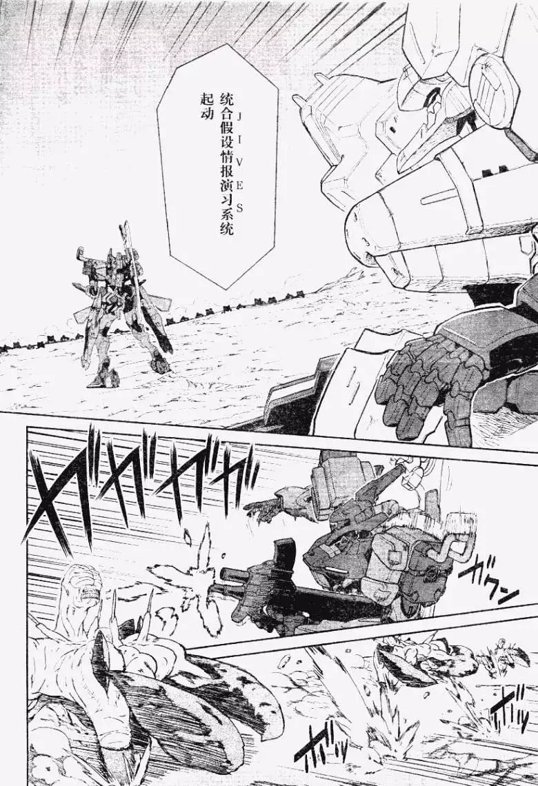 MUV-LUV(TOTAL-ECLIPSE) #8 图片编号 10