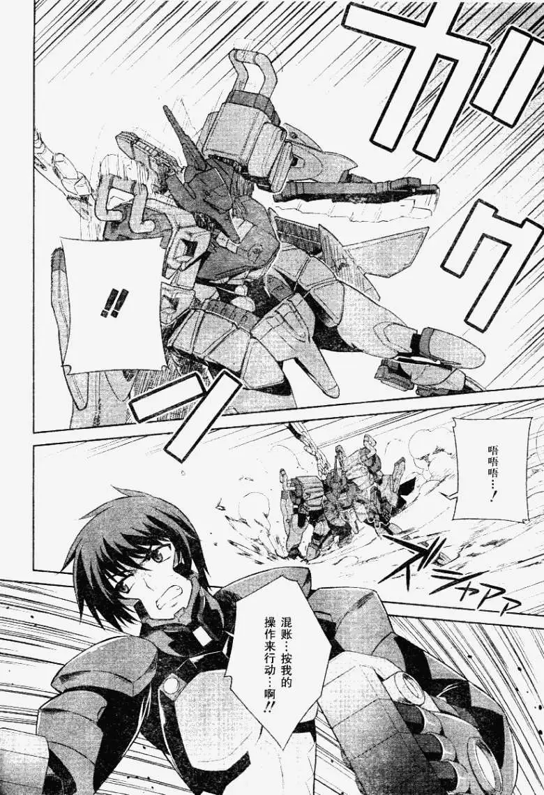 MUV-LUV(TOTAL-ECLIPSE) #8 图片编号 12