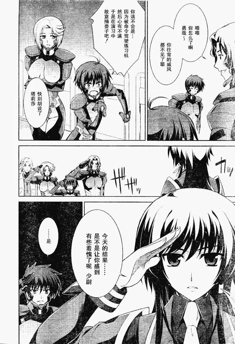 MUV-LUV(TOTAL-ECLIPSE) #8 图片编号 18