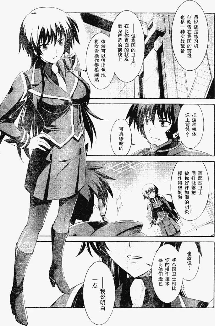 MUV-LUV(TOTAL-ECLIPSE) #8 图片编号 21