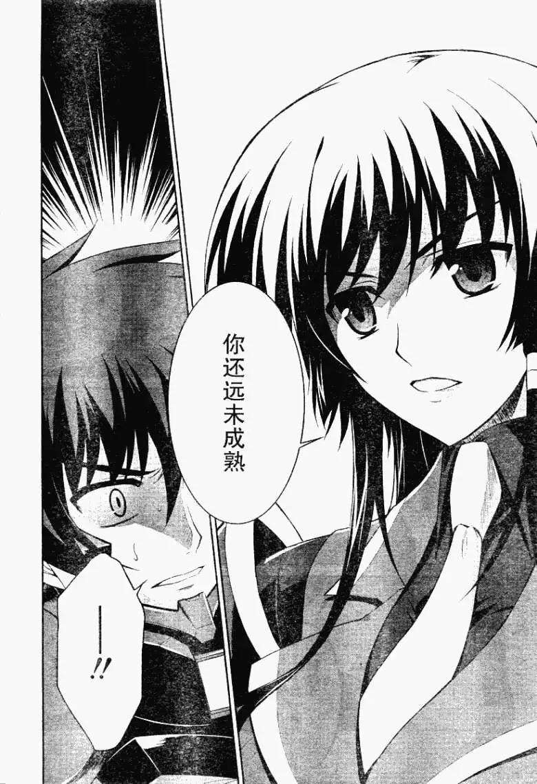 MUV-LUV(TOTAL-ECLIPSE) #8 图片编号 22