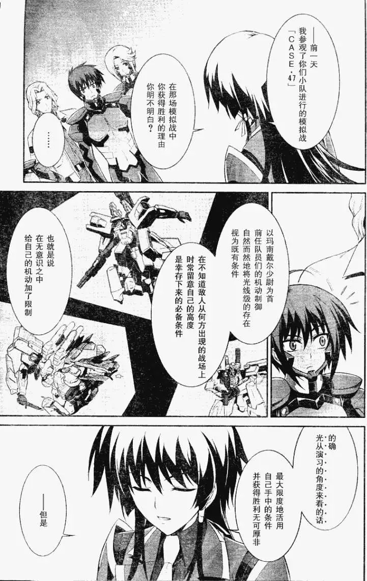 MUV-LUV(TOTAL-ECLIPSE) #8 图片编号 23