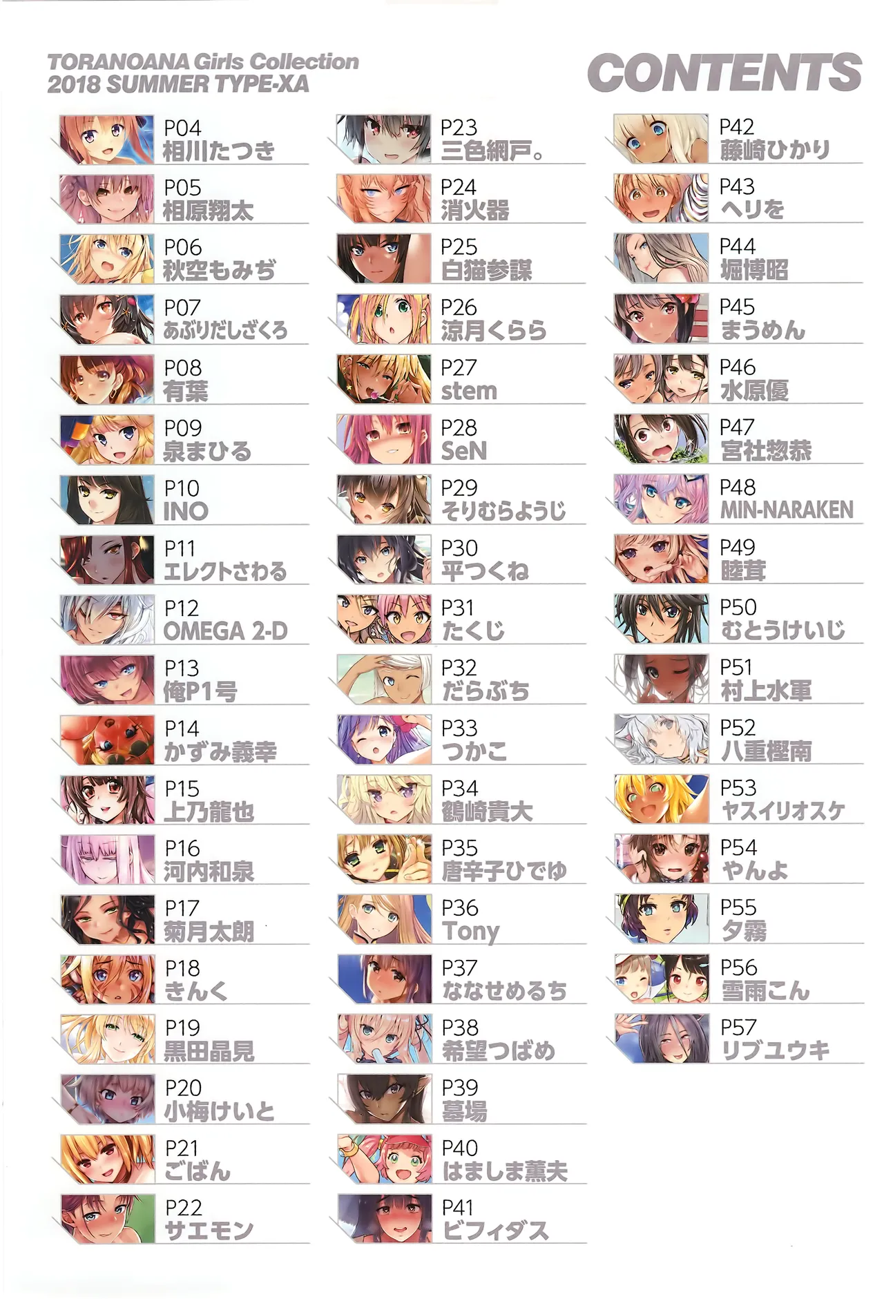 [Kabushikigaisha Toranoana (Various)] TORANOANA Girls Collection 2018 SUMMER TYPE-XA 图片编号 2