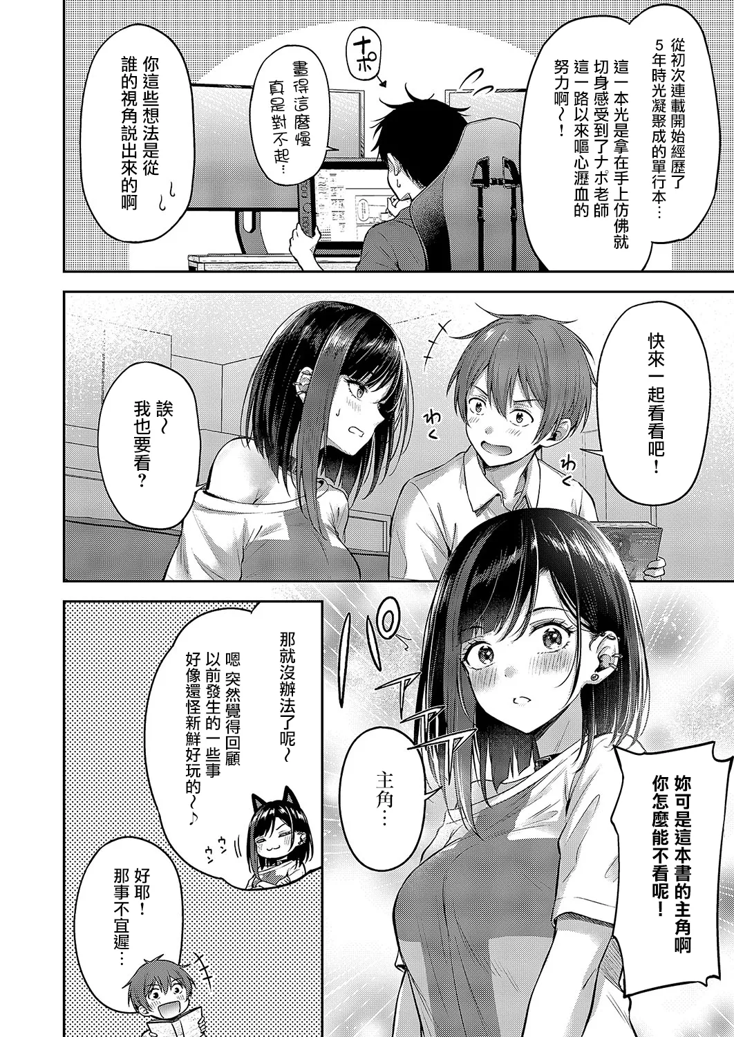 [Napo] Koi no Gun Fight (COMIC ExE 54) [Chinese] [无毒汉化组] [Digital] 图片编号 2