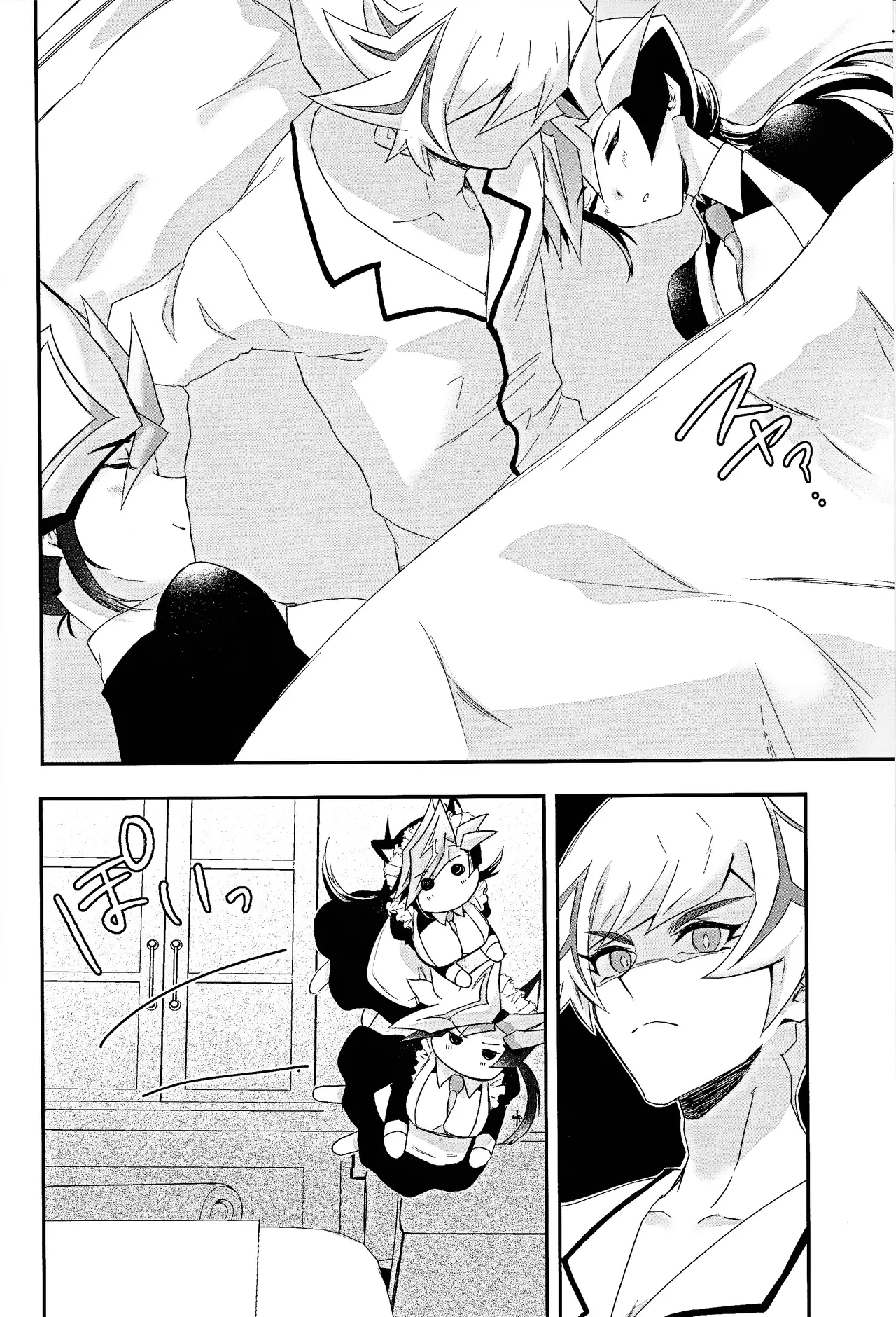 (Unmei o Michibiku Access Code 7) [Cat nap. (Matsu)] Kogami-ka no nichijo (Yu-Gi-Oh! VRAINS) image number 3