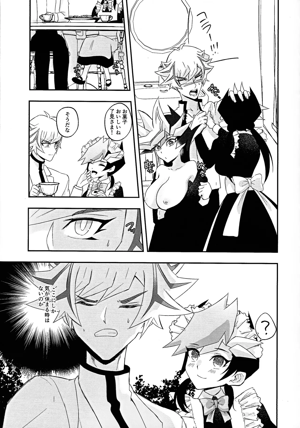 (Unmei o Michibiku Access Code 7) [Cat nap. (Matsu)] Kogami-ka no nichijo (Yu-Gi-Oh! VRAINS) image number 8