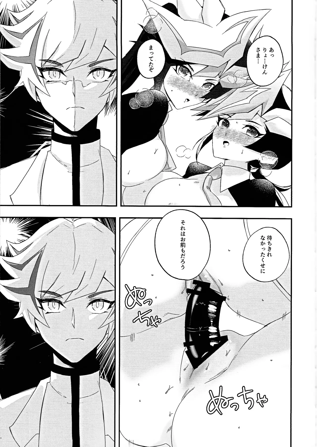 (Unmei o Michibiku Access Code 7) [Cat nap. (Matsu)] Kogami-ka no nichijo (Yu-Gi-Oh! VRAINS) image number 16