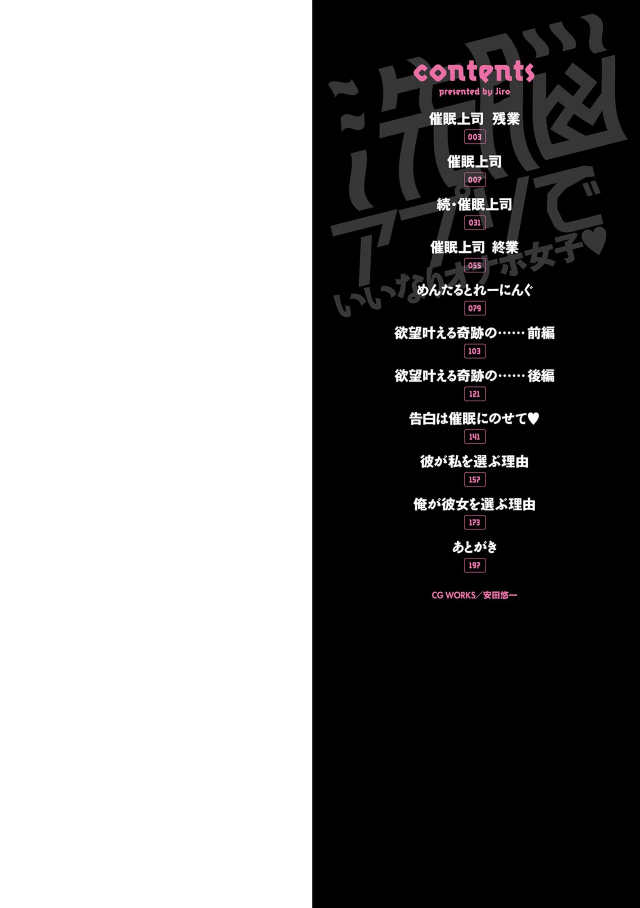 [Jirou] Sennou Appli de Iinari Onaho Joshi / Let's Make A Compliant Onaho Girl Using The Brainwashing App Ch.1-2 [English] {Doujins.com} 이미지 번호 2