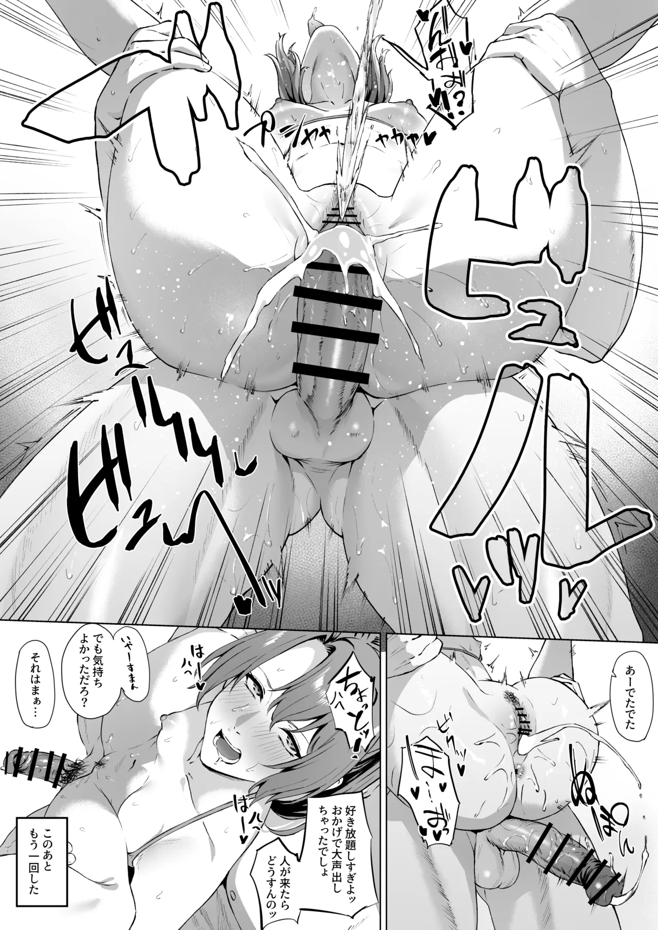 瑞鶴と岩場の陰で交尾 图片编号 5