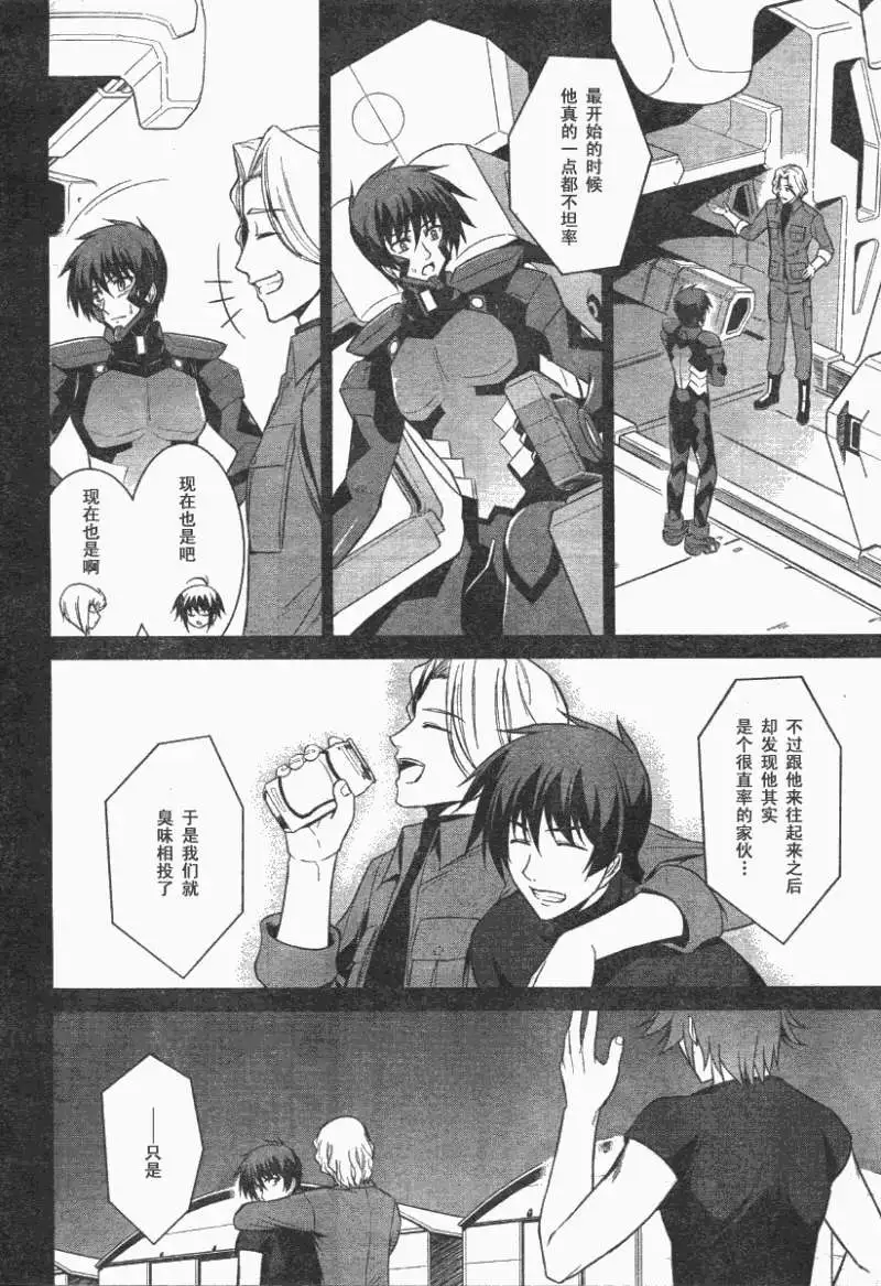 MUV-LUV(TOTAL-ECLIPSE) #9 9eme image